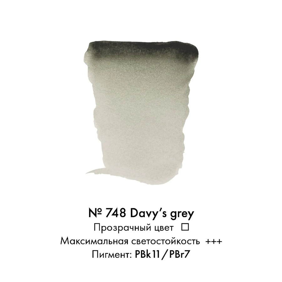 изображение Краска акварельная rembrandt туба 10 мл № 748 серый дэви