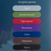 картинка Бумага для пастели а3 в папке, ассорти цветов, 7 листов