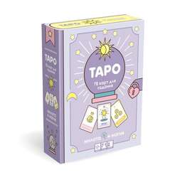 фото Настольная игра "таро. милота и магия"
