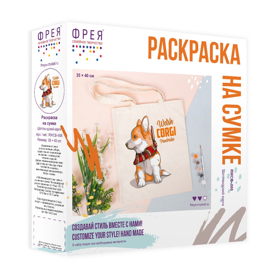 изображение Раскраска на сумке "шотландский корги"   40 х  35 см