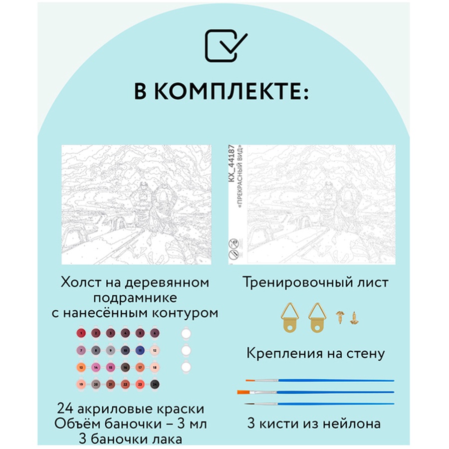 картинка Картина по номерам на холсте  "прекрасный вид", 40х50 см