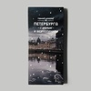 картинка Шоколад горький "с апатией и безразличием", 90гр