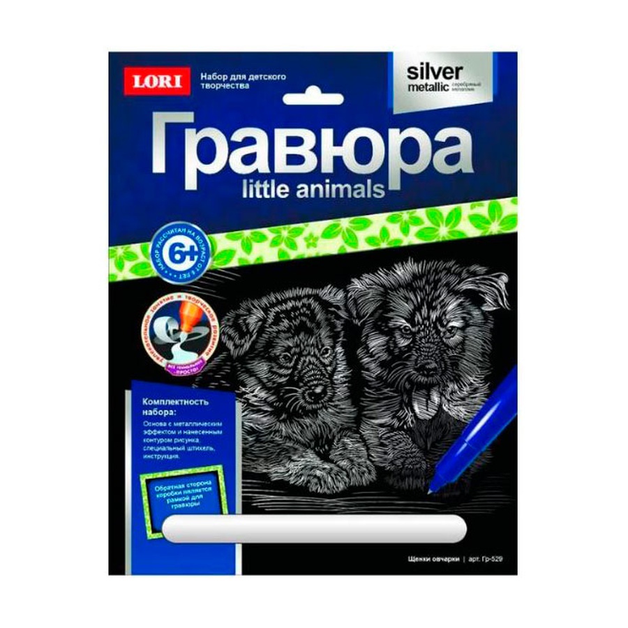 фото Гравюра lori little animals щенки овчарки