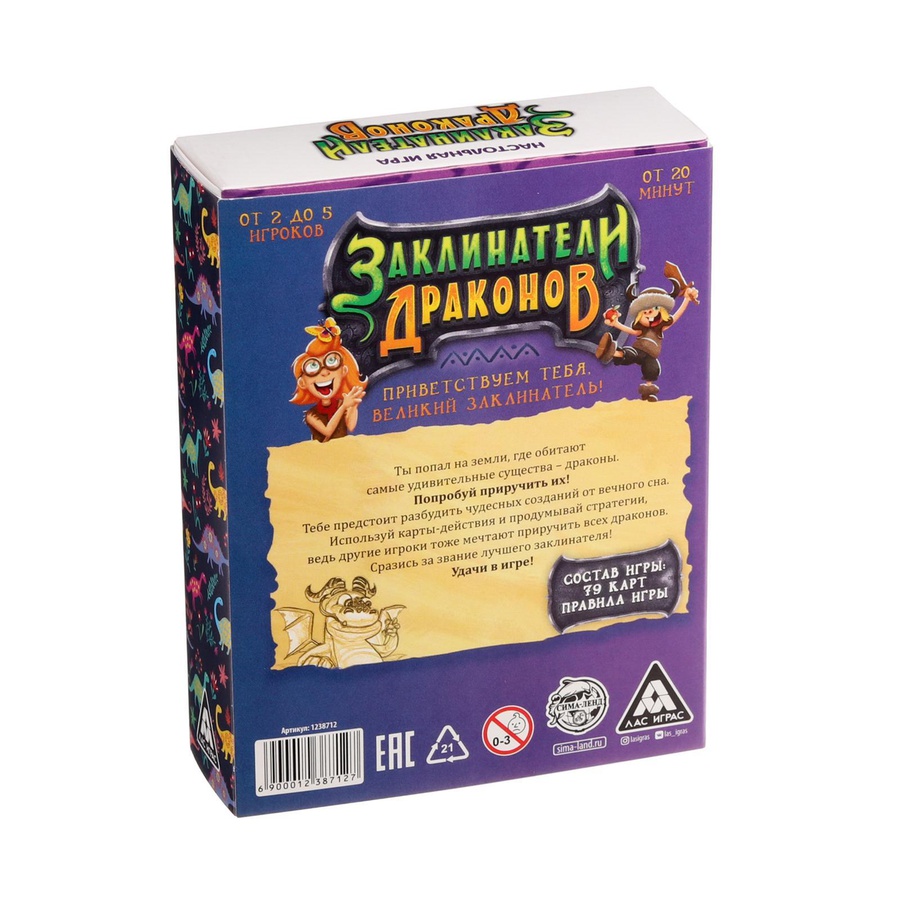фото Настольная игра «заклинатели драконов» 7+