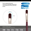 изображение Кисть синтетика бордовая гамма "вернисаж", плоскоовальная №10
