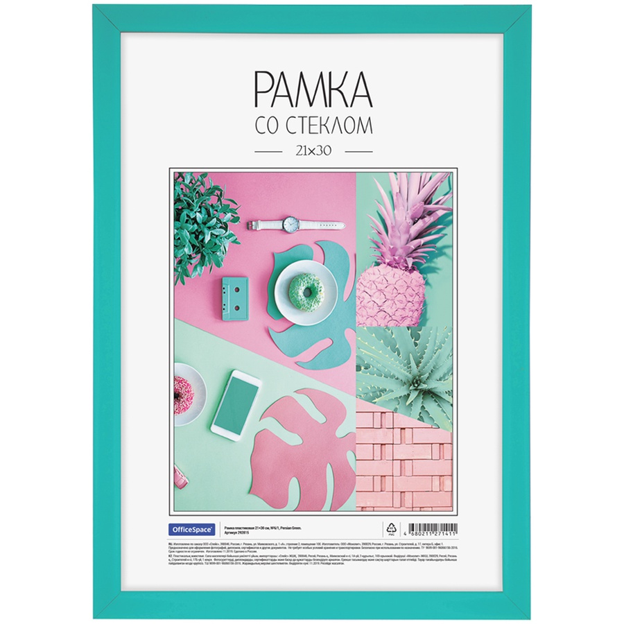 фото Рамка пластиковая 21*30см, officespace, №6/1, persian green