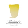картинка Краска акварельная rembrandt туба 10 мл № 254 жёлтый лимонный устойчивый