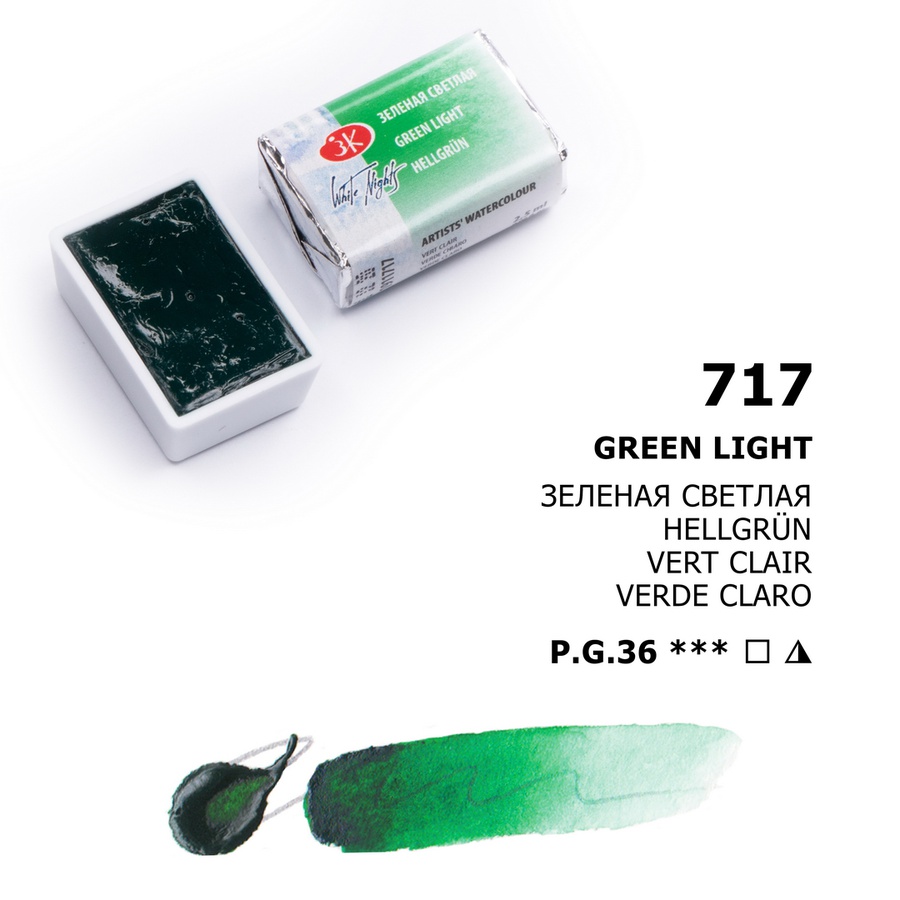 фотография Краска акварельная белые ночи, кювета 2,5 мл, зелёная светлая № 717