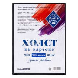 фото Холст мастер-класс на картоне, грунтованный акрилом, цвет черный, 18х24 см