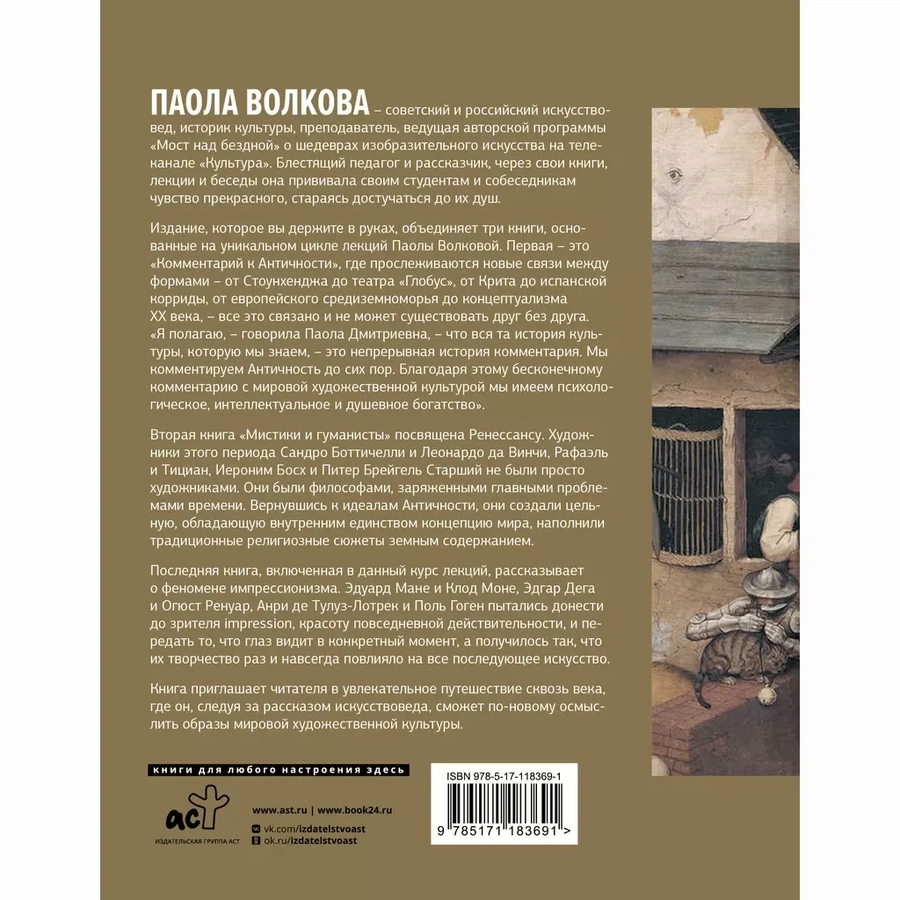 изображение Книга "полная история искусства:курс лекций" (волкова п.д.)