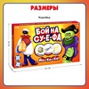 фотография Настольная игра «бой на су-е-фа»