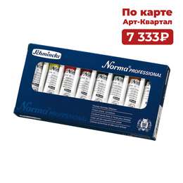 картинка Набор масляных красок schmincke norma professional 8 цветов по 20 мл, картонная упаковка