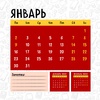 фотография Календарь трудокролика. календарь настенный на 2023 год