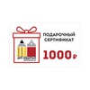 изображение Подарочный сертификат 1000