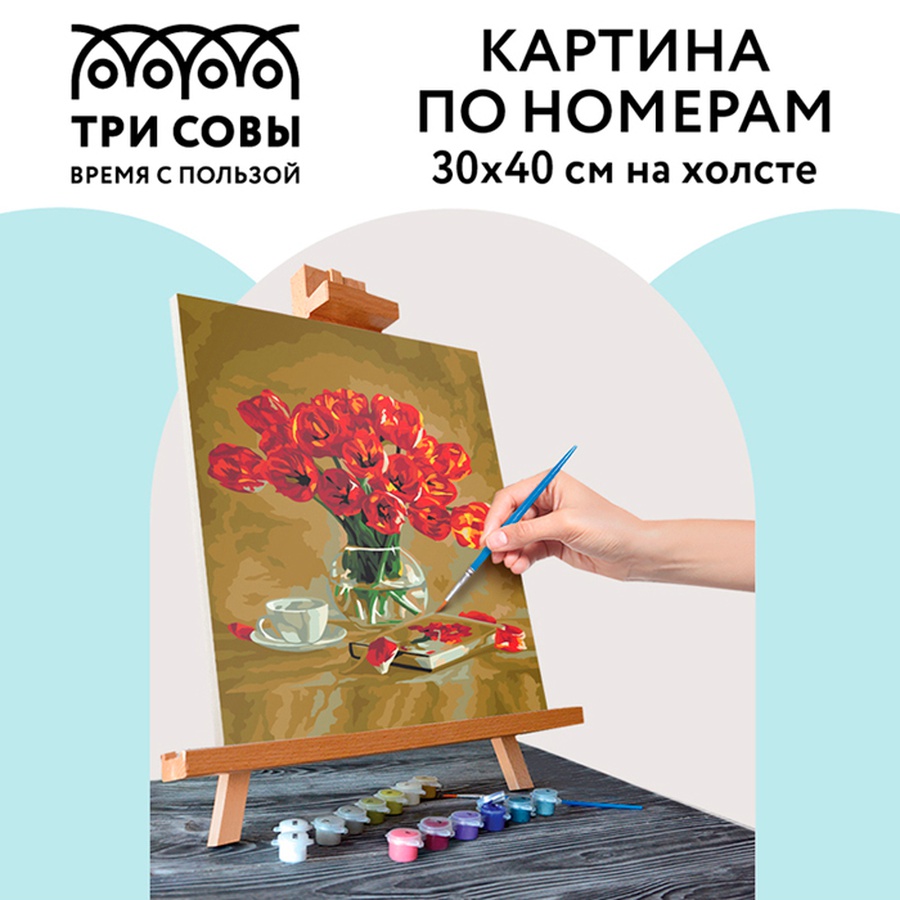 фото Картина по номерам на холсте "красные тюльпаны", 30*40 см