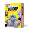 изображение Карточная игра «сложный выбор» 100 карточек