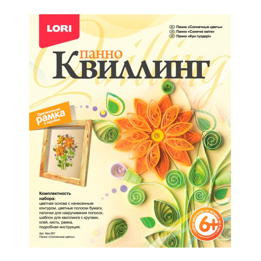 изображение Набор для творчества lori квиллинг панно солнечные цветы