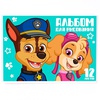 фотография Альбом для рисования на скрепке а4, 12 листов, paw patrol