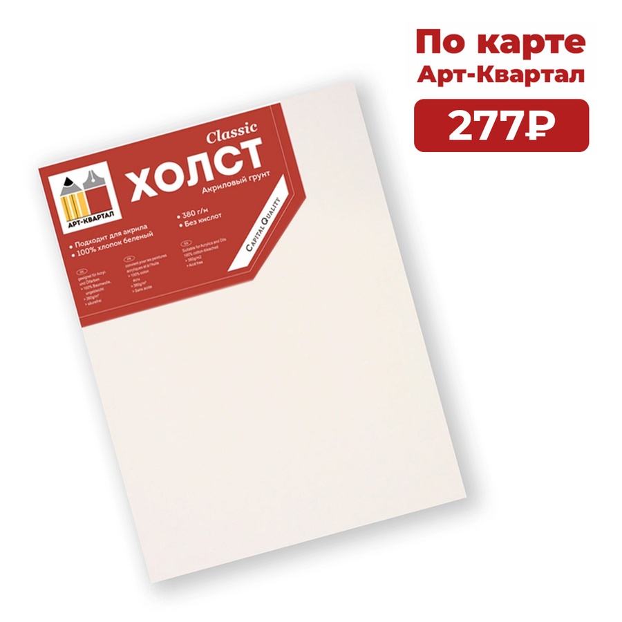 фото Холст на подрамнике, беленый, 100% хлопок, 380гр/м, 30х40 см