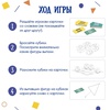 фотография Настольная игра «пикассо, ты ли это?»