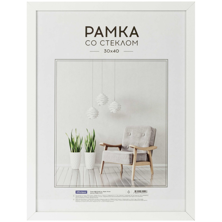 фотография Рамка мдф 30*40см, officespace "expo", белая