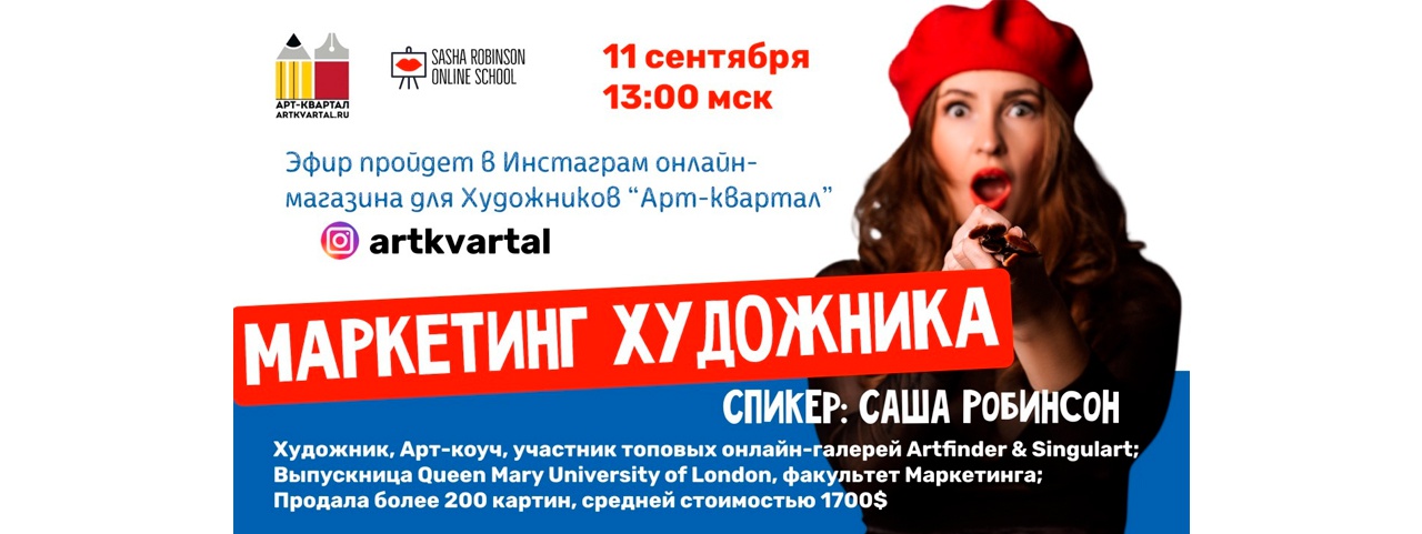 Прямой эфир в инстаграм Прямой эфир в инстаграм