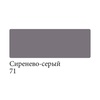 изображение Аквамаркер сонет, двусторонний,сиренево-серый