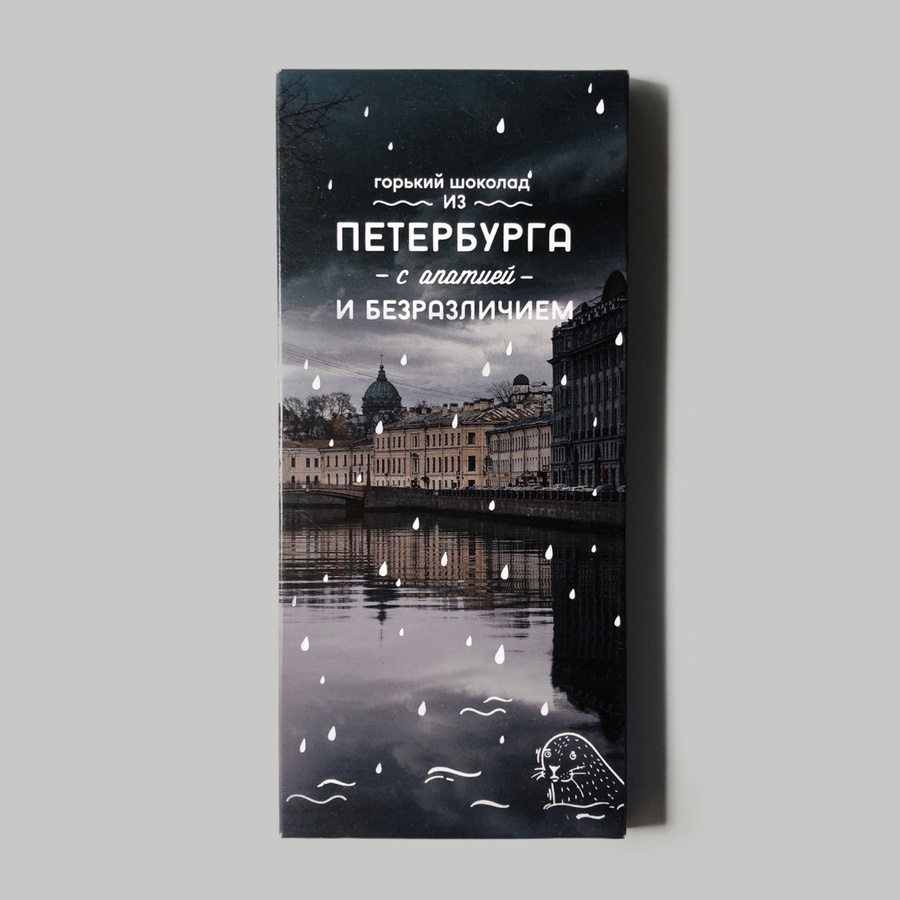 картинка Шоколад горький "с апатией и безразличием", 90гр