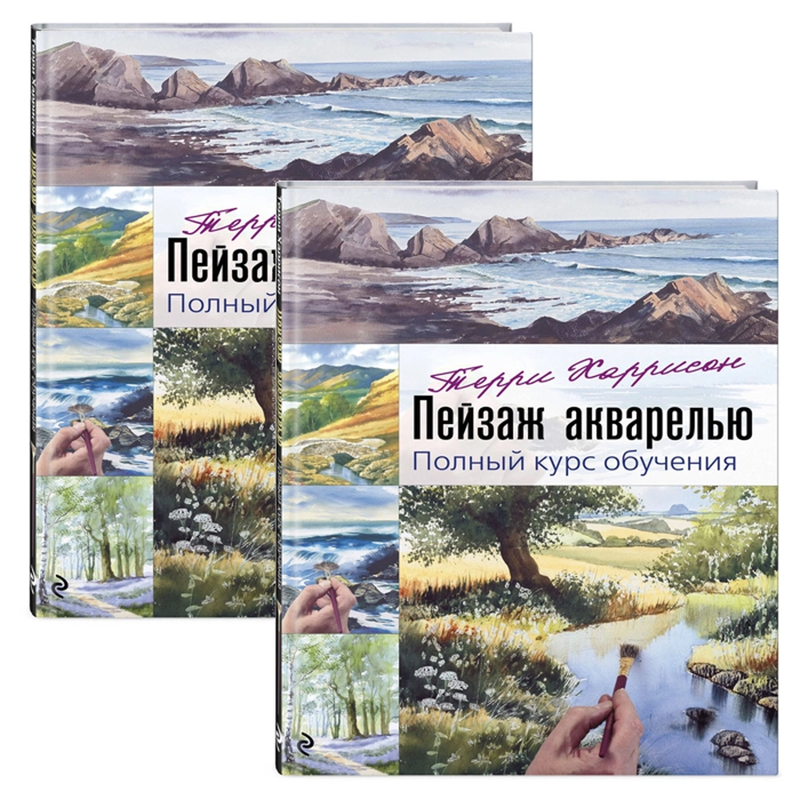 картинка Пейзажи акварелью. полный курс обучения