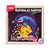 картинка Набор для творчества lori картина из пайеток дельфинчик