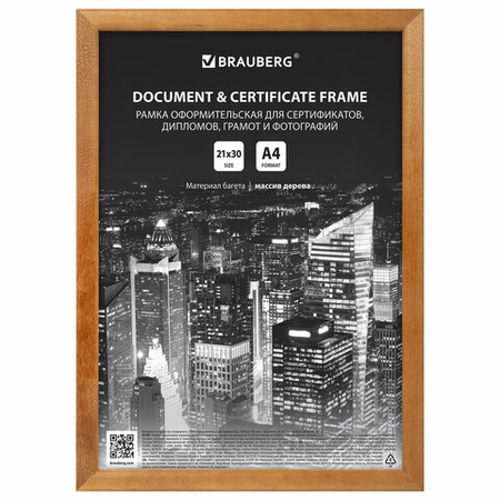фотография Рамка 21х30 см, дерево, багет 14 мм, brauberg "elegant", мокко, акриловый экран