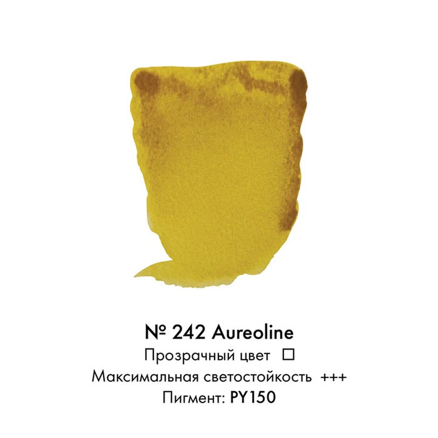 изображение Краска акварельная rembrandt туба 10 мл № 242 кобальт жёлтый