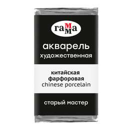 картинка Краска акварельная гамма "старый мастер" китайская фарфоровая, 2,6 мл кювета
