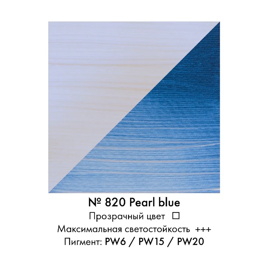 картинка Краска акриловая amsterdam, туба 120 мл, № 820 синий перламутровый