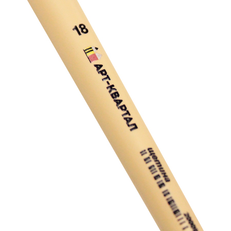 изображение Кисть щетина арт-квартал, №18, плоская, короткая ручка