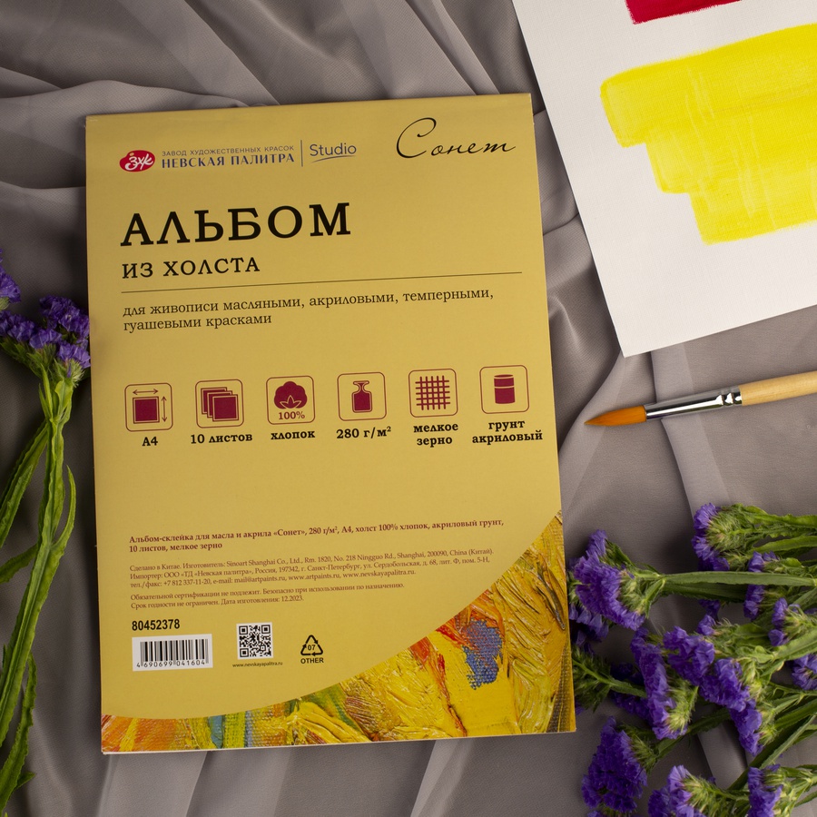 изображение Альбом-склейка из холста "сонет", 280г, а4, хл