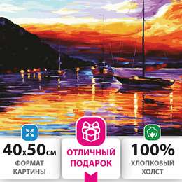 изображение Картина по номерам 40х50 см,"гавань на закате", на подрамнике