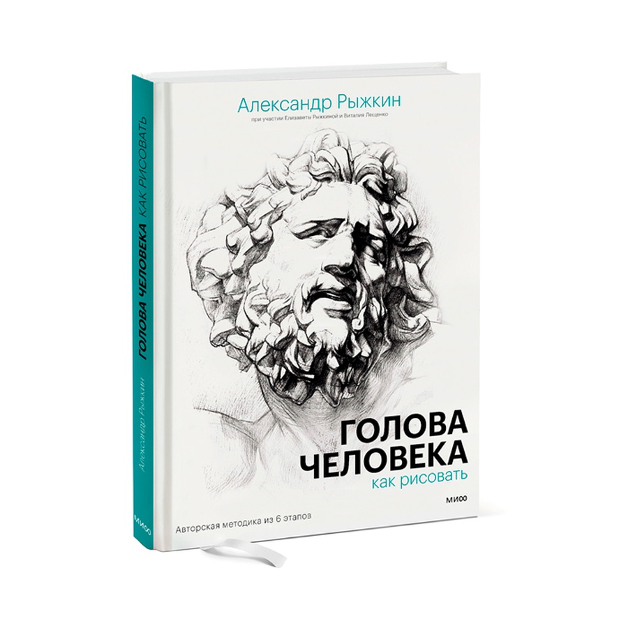 фото Голова человека: как рисовать. авторская методика из 6 этапов