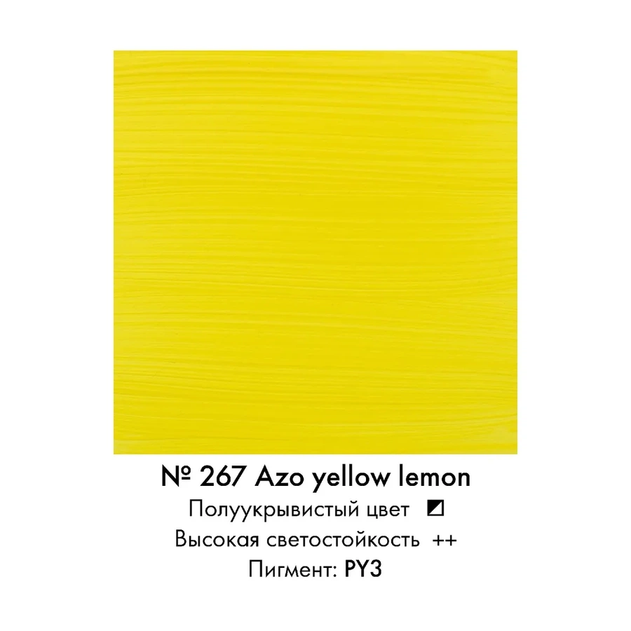 изображение Комплект "краска акриловая amsterdam туба 120мл №267 жел.лимон.азо" 2 шт.