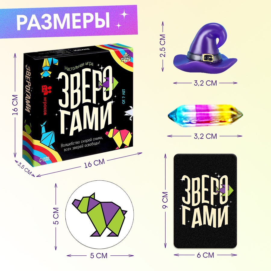 фотография Настольная игра «зверогами»