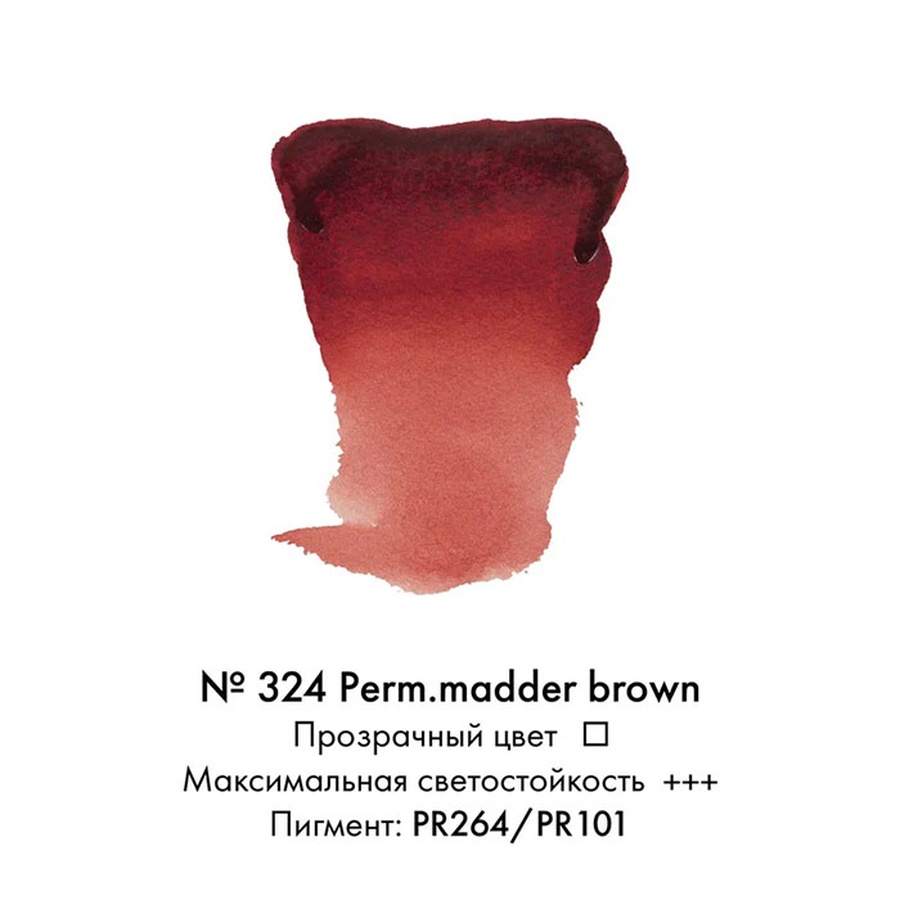 фото Краска акварельная rembrandt туба 10 мл № 324 марена коричневая устойчивый