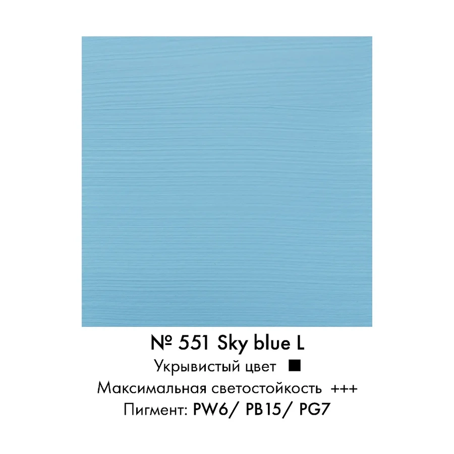 фото Краска акриловая amsterdam, туба 120 мл, № 551 небесно-голубой