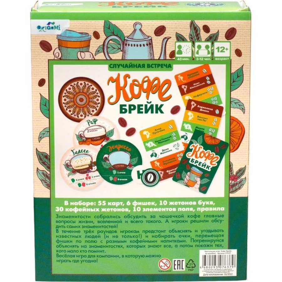 изображение Настольная игра "кофе брейк"