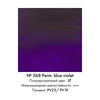 фото Краска акриловая amsterdam, туба 120 мл, № 568 сине-фиолетовый устойчивый