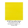 изображение Комплект "краска акриловая amsterdam туба 120мл №267 жел.лимон.азо" 2 шт.