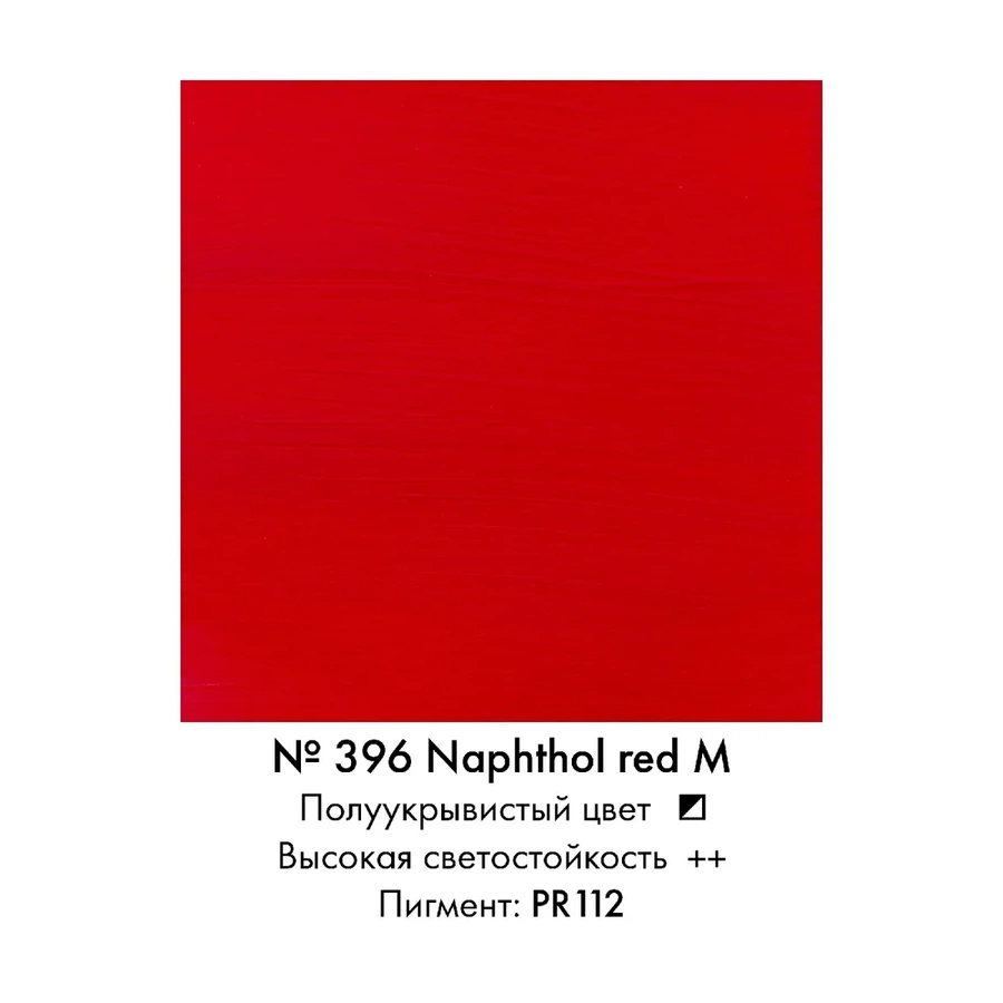 картинка Краска акриловая amsterdam, туба 120 мл, № 396 красный нафтол средний