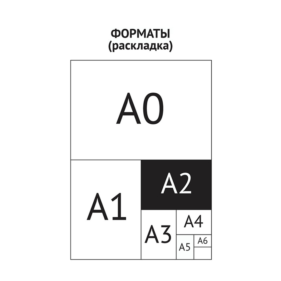картинка Папка для художественныхработ, а2