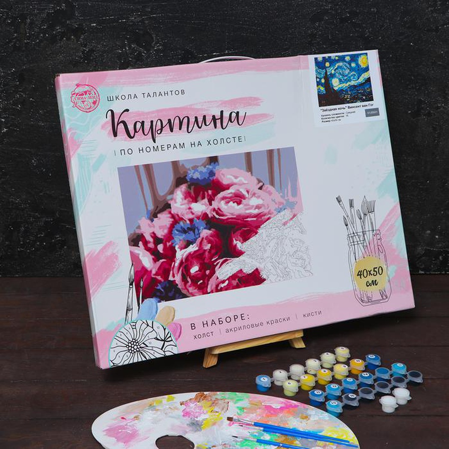 картинка Картина по номерам на холсте с подрамником звёздная ночь, винсент ван гог 40х50 см