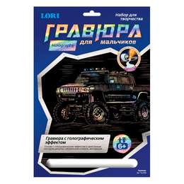 фото Гравюра lori с эффектом голографии hammer