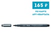 картинка Линер pentel pointliner calligraphy, 2 мм